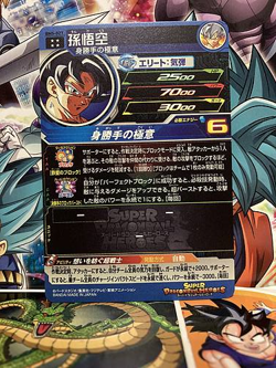 Son Goku BM5-027 UR Super Dragon Ball Heroes Mint Card SDBH - Image 2