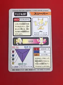4set!! EX~NM-) Pokemon Card Carddas-Series Special Set Japanese Hypno Haunter - Image 5