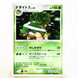 MP) Torterra DPBP#450 DP1 Diamond & Pearl Pokemon Card Japanese z183-257 - Image 1