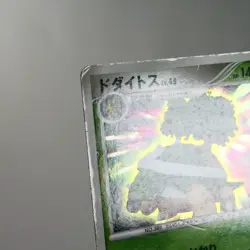 MP) Torterra DPBP#450 DP1 Diamond & Pearl Pokemon Card Japanese z183-257 - Image 3