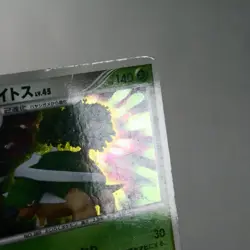 MP) Torterra DPBP#450 DP1 Diamond & Pearl Pokemon Card Japanese z183-257 - Image 4