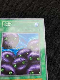 YuGiOh Card Vile Germs Rare Vol.2 No Ref Japanese Vintage #240803 - Image 3