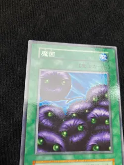 YuGiOh Card Vile Germs Rare Vol.2 No Ref Japanese Vintage #240803 - Image 4