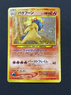 Pokemon Typhlosion 157 Neo Genesis Japanese Pokemon Card - MP - Image 1