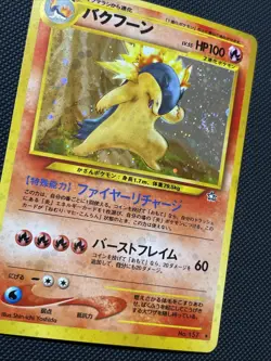 Pokemon Typhlosion 157 Neo Genesis Japanese Pokemon Card - MP - Image 2