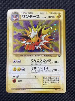 Pokemon Jungle Jolteon Card Holo TCG No. 135 NM - Image 1