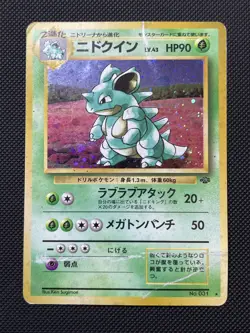 Pokemon Card Nidoqueen Jungle Holo (Japanese) #31 1997 HP - Image 1