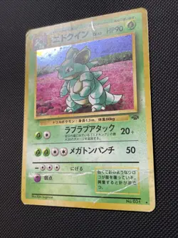 Pokemon Card Nidoqueen Jungle Holo (Japanese) #31 1997 HP - Image 2
