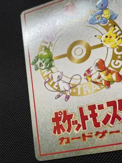 Pokemon TCG Japanese Imakuni's PC Pass Card Glossy Vending Series 3 1998 NM - Image 2