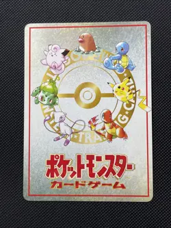 Pokemon TCG Japanese Imakuni's PC Pass Card Glossy Vending Series 3 1998 NM - Image 3
