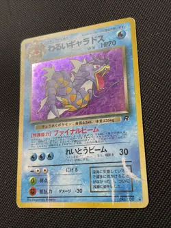 Gyarados No. 130 Vintage Japanese Holo Pokemon Card HP - Image 2