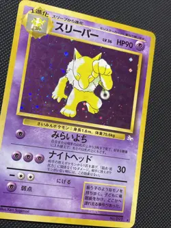 Hypno Japanese Pokemon Card Holo Fossil Set No.097 Ken Sugimori Vintage WOTC NM - Image 2