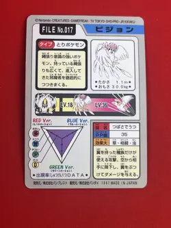 4set EX+~NM-) Pokemon Card Carddas-Series Special Set Japanese Pidgeotto Spearow - Image 5