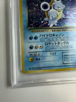 1997 POKEMON JAPANESE TEAM ROCKET #9 DARK BLASTOISE HOLO PSA 9 TRADING CARD GAME - Image 4