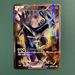 Dialga 017/027 CP2 1st ED Legendary Shine Collection Japanese Pokemon Card - LP - Image 1