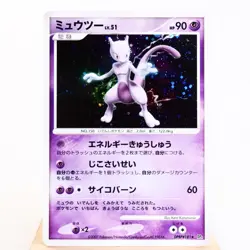 LP-) Mewtwo DPBP#181 Dawn Dash DP4 Pokemon Card Japanese z189-257 - Image 1