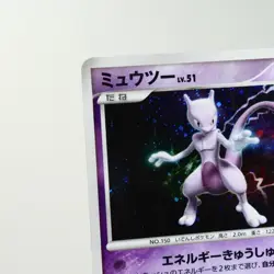 LP-) Mewtwo DPBP#181 Dawn Dash DP4 Pokemon Card Japanese z189-257 - Image 3