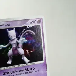 LP-) Mewtwo DPBP#181 Dawn Dash DP4 Pokemon Card Japanese z189-257 - Image 4