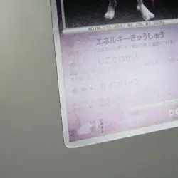 LP-) Mewtwo DPBP#181 Dawn Dash DP4 Pokemon Card Japanese z189-257 - Image 5
