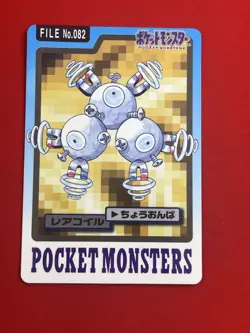 4set Junk~NM) Pokemon Card Carddas-Series Special Set Japanese Magneton Voltorb - Image 4