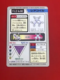 4set Junk~NM) Pokemon Card Carddas-Series Special Set Japanese Magneton Voltorb - Image 5