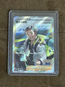 Professor's Research 082/071 SR Pokemon GO English Pokemon Card TCG - Image 1