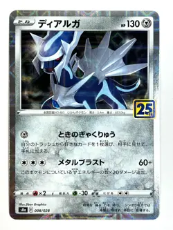 Pokemon Card Dialga (Reverse Holo) 008/028 S8a 25th Anniversary MINT Japan - Image 1