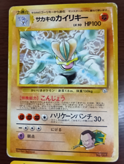 Pokemon Card Game Japanese Lot Set 50 Old Back Vintage 1996 Free Shipping① - Image 2