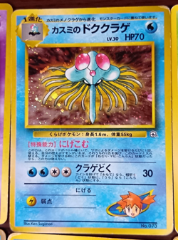 Pokemon Card Game Japanese Lot Set 50 Old Back Vintage 1996 Free Shipping③ - Image 3