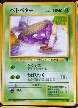 Pokemon Card Game Japanese Lot Set 50 Old Back Vintage 1996 Free Shipping③ - Image 4