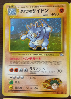 Pokemon Card Game Japanese Lot Set 50 Old Back Vintage 1996 Free Shipping① - Image 2