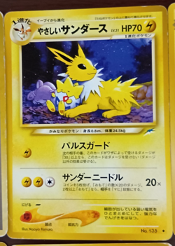 Pokemon Card Game Japanese Lot Set 50 Old Back Vintage 1996 Free Shipping② - Image 3