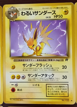 Pokemon Card Game Japanese Lot Set 50 Old Back Vintage 1996 Free Shipping② - Image 4
