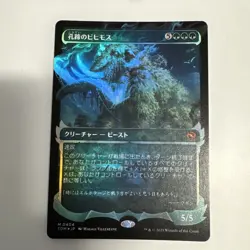 Craterhoof Behemoth (Showcase) Tarkir: Dragonstorm Foil (JP) - Image 1