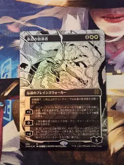 MTG The Eternal Wanderer - Borderless Manga Foil (Japanese) Phyrexia ONE NM - Image 1