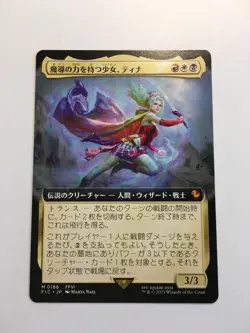 MTG Terra, Herald of Hope (#186) - Extended Art Regular Japanese NM - Image 1