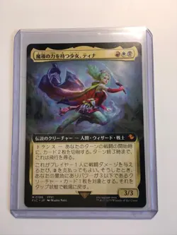 MTG Terra, Herald of Hope (#186) - Extended Art Regular Japanese NM - Image 3