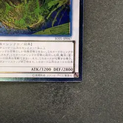 NM Star Eater JOTL-JP047 Ultimate Rare YuGiOh 300 - Image 5