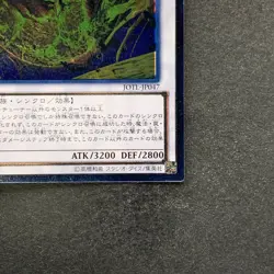 NM Star Eater JOTL-JP047 Ultimate Rare YuGiOh 300 - Image 5