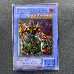 NM The Masked Beast SM-00 Ultimate Rare YuGiOh 5580 - Image 1
