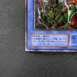 NM The Masked Beast SM-00 Ultimate Rare YuGiOh 5580 - Image 4