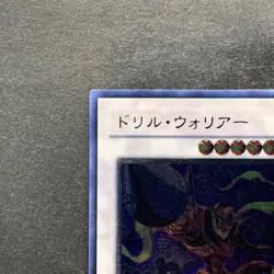 NM Drill Warrior ABPF-JP041 Ultimate Rare YuGiOh 340 - Image 2