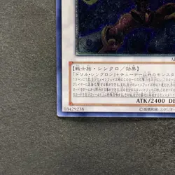 NM Drill Warrior ABPF-JP041 Ultimate Rare YuGiOh 340 - Image 4