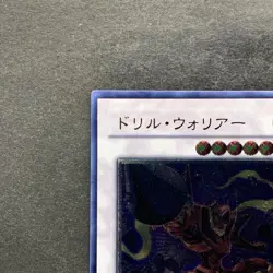 NM Drill Warrior ABPF-JP041 Ultimate Rare YuGiOh 340 - Image 2