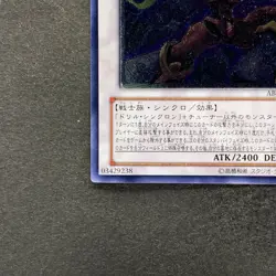 NM Drill Warrior ABPF-JP041 Ultimate Rare YuGiOh 340 - Image 4