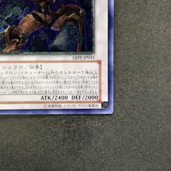 NM Drill Warrior ABPF-JP041 Ultimate Rare YuGiOh 340 - Image 5