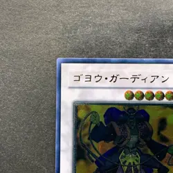 NM Goyo Guardian TDGS-JP042 Ultimate Rare YuGiOh 170 - Image 2