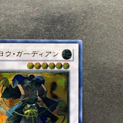 NM Goyo Guardian TDGS-JP042 Ultimate Rare YuGiOh 170 - Image 3