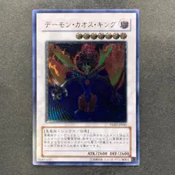 NM Chaos King Archfiend TSHD-JP041 Ultimate Rare YuGiOh 190 - Image 1