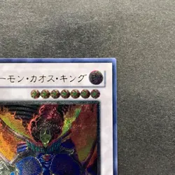 NM Chaos King Archfiend TSHD-JP041 Ultimate Rare YuGiOh 190 - Image 3